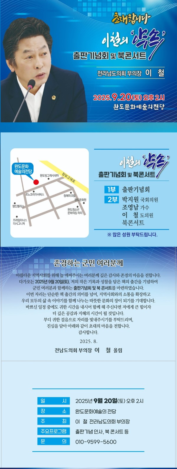 사진=이인주 기자