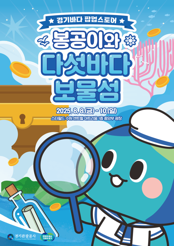 제공=경기관광공사