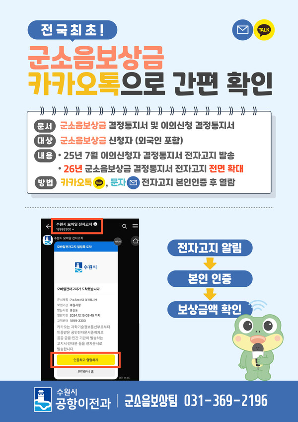 제공=수원특례시청