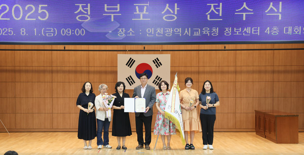 인천시교육청(교육감 도성훈)이 환경보전 분야에서의 공로로 환경의 날 기념 ‘2025년 환경보전 유공 정부포상’에서 대통령 표창을 수상했다. 사진=인천시교육청