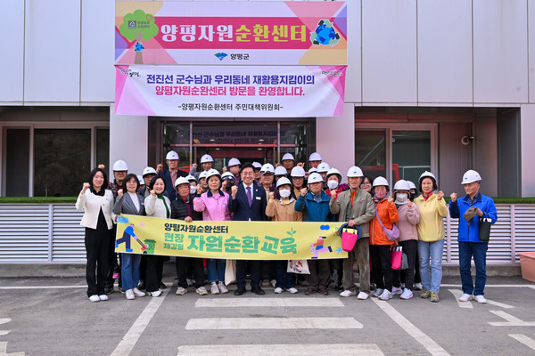 사진제공 = 양평군청