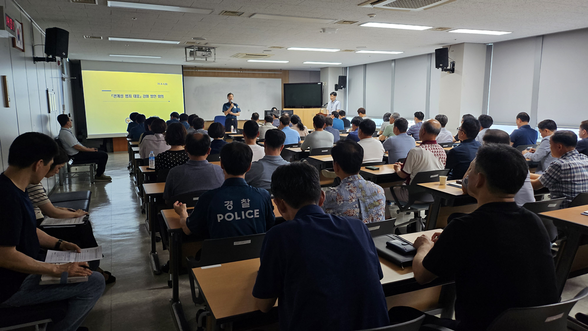 대전경찰청은 4일 대전지역 ‘관계성 범죄’에 대한 전수점검 시행하고 경찰 부서별 대응방안 등을 논의하기 위한 '관계성 범죄 대응강화 방안 회의'를 개최했다. / 대전경찰청 제공
