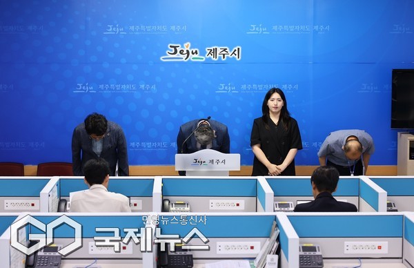 김완근 제주시장은 지난달 29일 오전 긴급기자회견을 통해 "종량제봉투 대금 수납과 관련한 내부 감독 시스템에 문제가 있었고, 이를 사전에 바로잡지 못한 명백한 실수가 있었습니다. 변명의 여지가 없다"며 고개를 숙였다.[사진=제주시청]