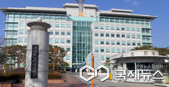 (사진= 전북자치도 경찰청 )