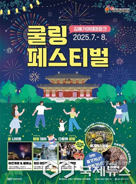 (사진제공=김해시)