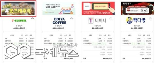 편의점 및 대형 프랜차이즈 전자영수증에 소상공인 홍보 배너 추가.[사진=제주도]