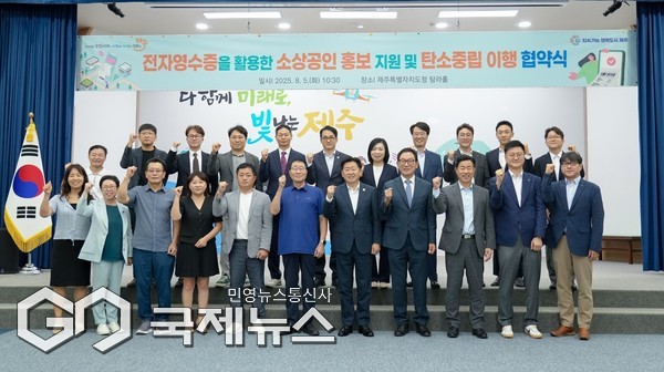 제주도는 5일  오전 도청 탐라홀에서 한국인터넷진흥원(KISA), 세븐일레븐·이디야·티머니모빌리티 등 기업과 동문재래시장·동문수산시장·제주칠성로상점가·서귀포매일올레상점가 등과 업무협약을 체결했다.[사진=제주도]