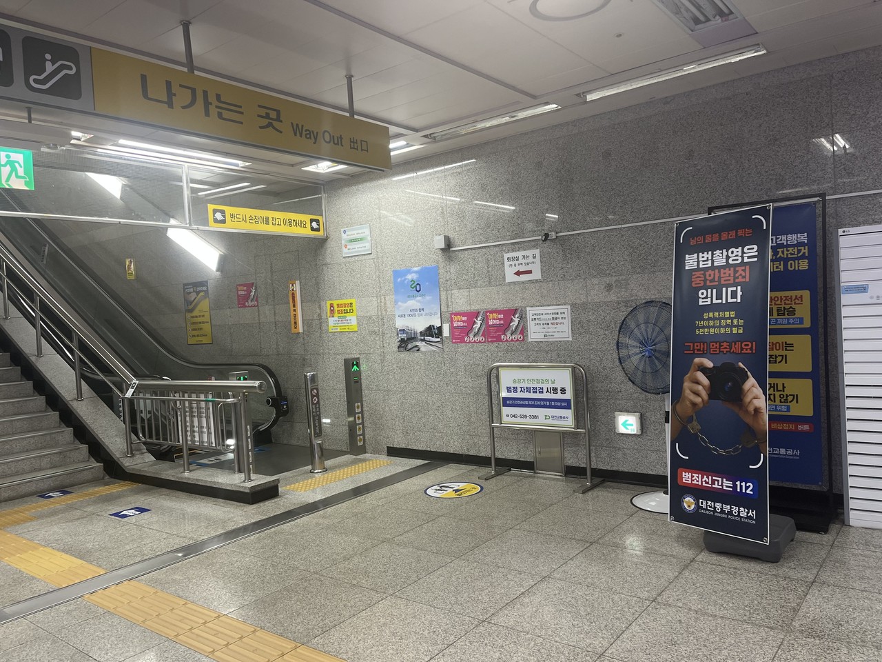 대전 중부경찰서가 '대전 0시축제'를 앞두고 공중화장실 불법카메라 점검 등 범죄 예방활동을 강화하고 나섰다. / 중부서 제공