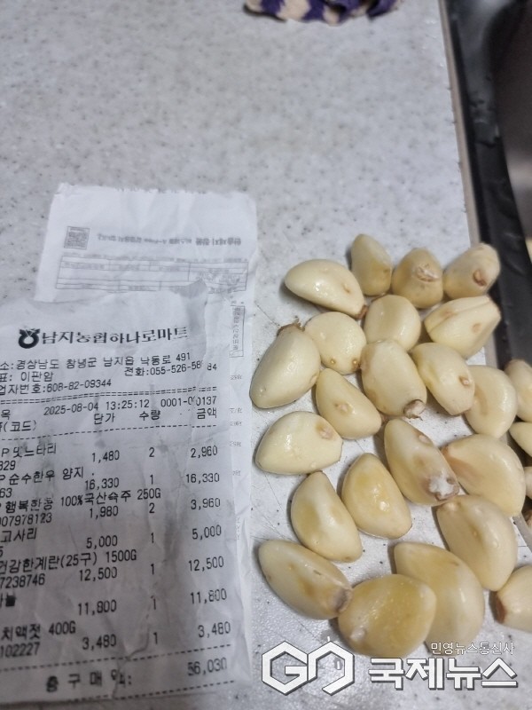 (사진제공/제보자 D 씨)  4일  창녕군 남지읍 남지농협 하나로마트에서 구입한 영수증과 손상된 깐마늘.