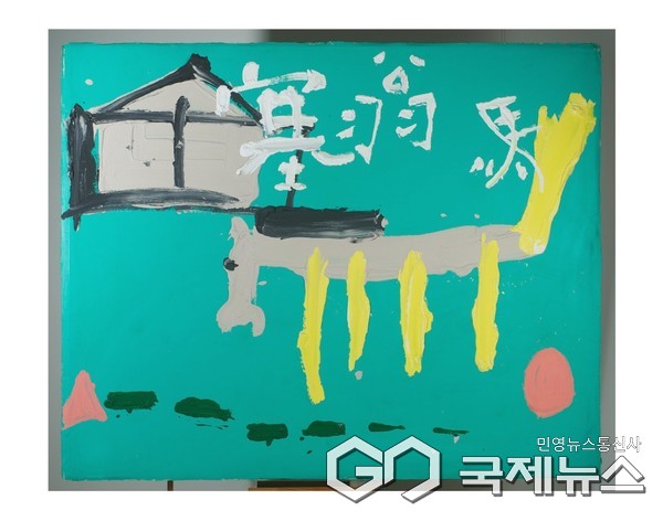 황창배, 무제, 1992, 한지에 아크릴릭, 136x167cm 사진/진주시