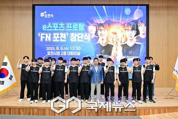 ▶이(e)스포츠 프로팀 ‘FN 포천(FN POCHEON)’의 창단식<사진제공=포천시>