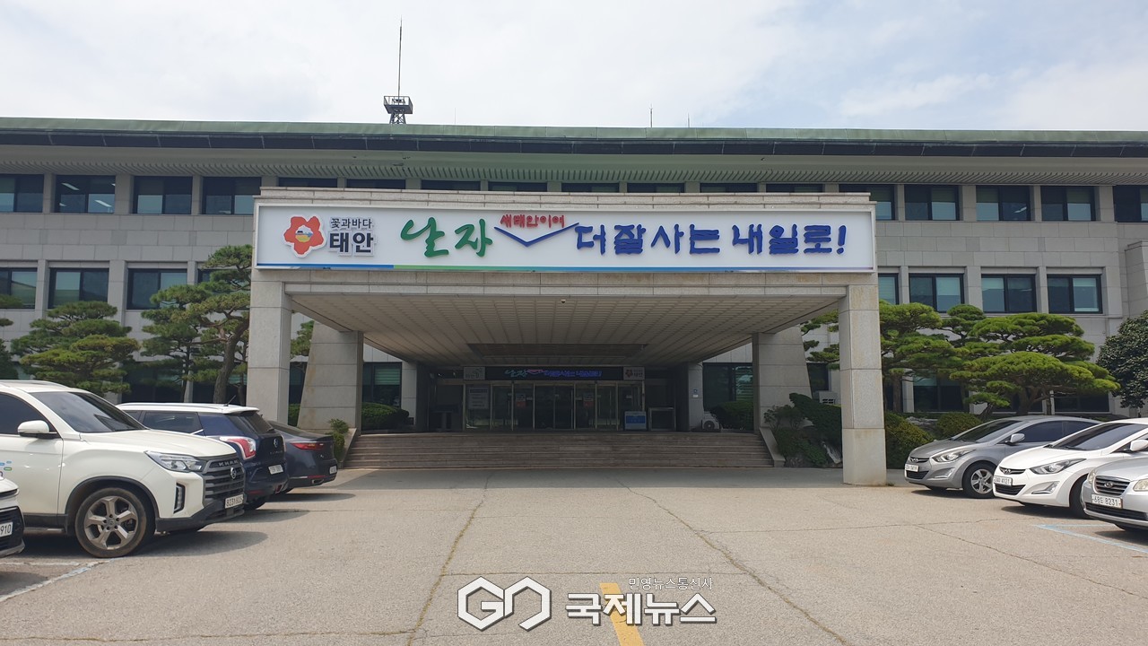 태안군청(국제뉴스)
