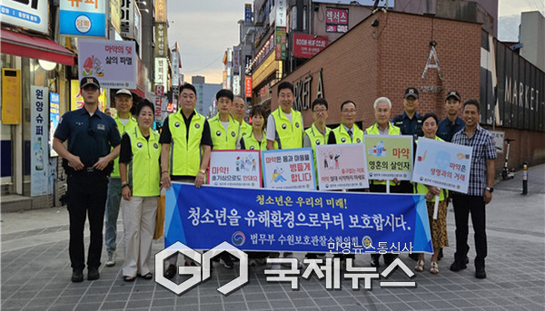 수원보호관찰소 협의회, 청소년마약류 사용 예방 캠페인 실시