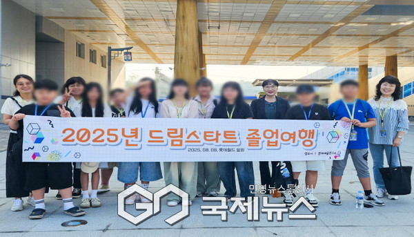 영주시드림스타트 졸업여행을 떠나기전 영주역광장에서 기념촬영을 했다