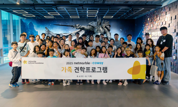 넷마블문화재단, 넷마블·코웨이 가족견학프로그램 진행(사진=넷마블문화재단)