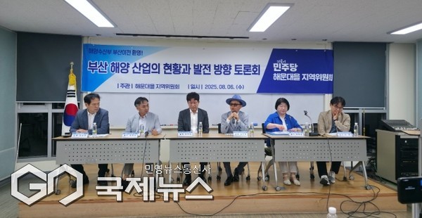 '부산 해양산업 현황과 발전 방향' 토론회 모습/제공=민주당 해운대을 지역위원회