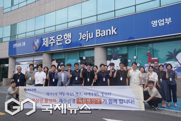제주은행은 지난 1일과 8일, 임직원 제안과 자율 참여로 ‘지역 골목식당 소비 캠페인(제주은행 식신원정대)’을 실시했다.[사진=제주은행]