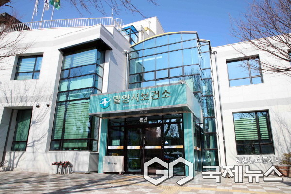 (사진제공/밀양시) 밀양시보건소 전경.