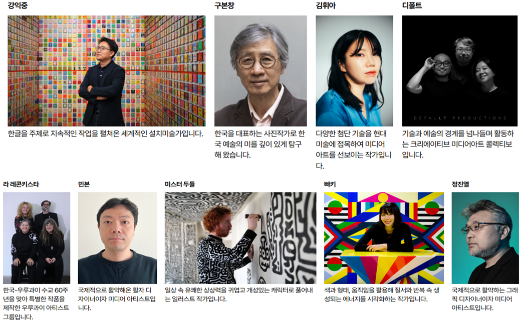 국제 프레 비엔날레 초대 작가 (세종시)