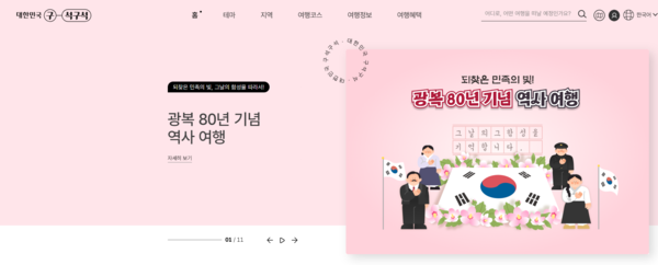 사진/한국관광공사