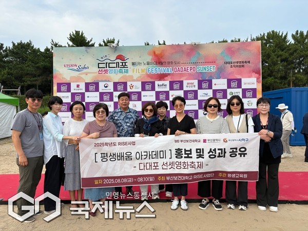 부산보건대학교가 '제3회 다대포 선셋영화축제'에서 지역사회 맞춤형 직업교육과정 프로그램 홍보 및 평생교육 활성화 성과 공유를 위한 전시관을 운영했다/제공=부산보건대