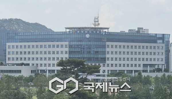 충남경찰청/박의규 기자