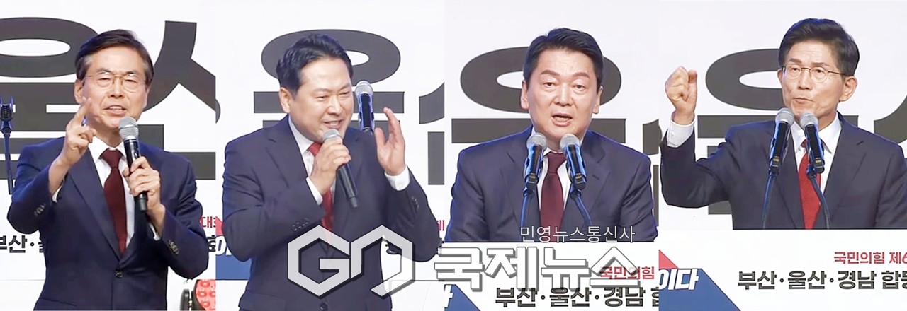 ▲조경태·장동혁·안철수·김문수 국민의힘 당대표 후보들은 12일 오후 부산 벡스코에서 열린 제6차 전당대회부산·울산·경남 합동연설회에서 정견발표를 하고 있다./국민의힘 