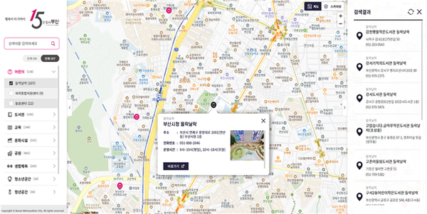 15분도시 생활지도 모비일 화면