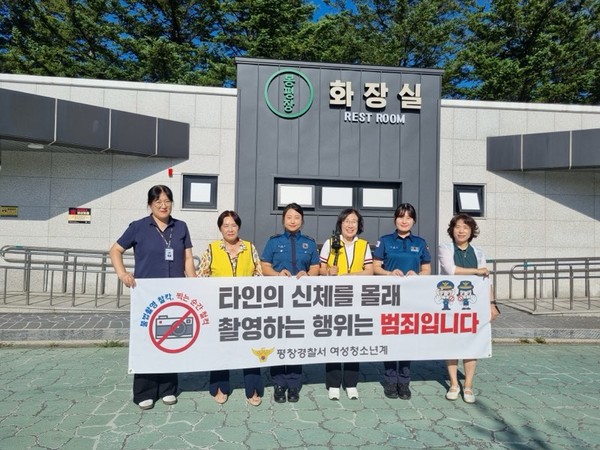 <사진제공=평창경찰서>
