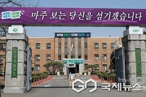 충북도 청사 전경.