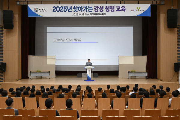 <사진제공=평창군>