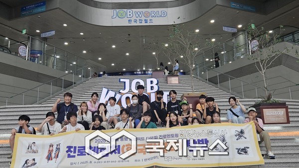 ▲ 안양시, 인재육성재단은 다문화 가정 청소년들과 잡월드를 방문해 진로를 탐색하고 미래의 꿈을 설계했다. [사진=안양시제공]