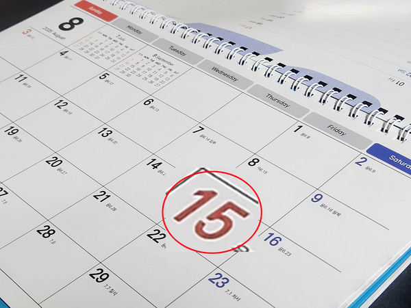 8월 15일 광복절 연휴, 대체공휴일 적용여부 (사진=국제뉴스DB)