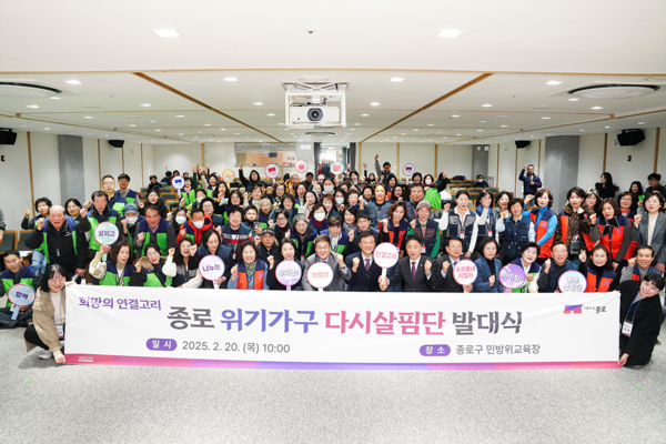 종로 위기가구 다시살핌단 발대식(사진=종로구청 제공)