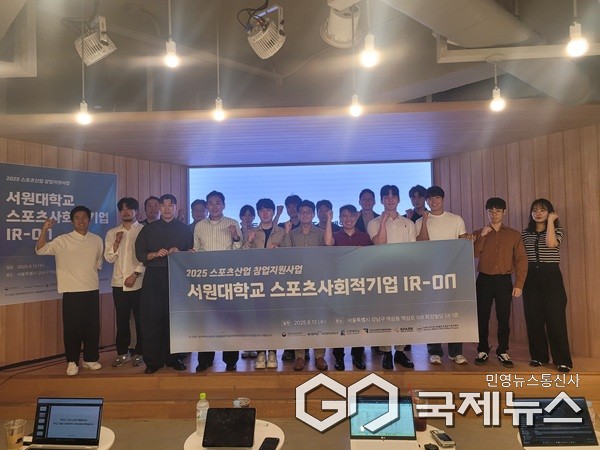 (제공=서원대학교)