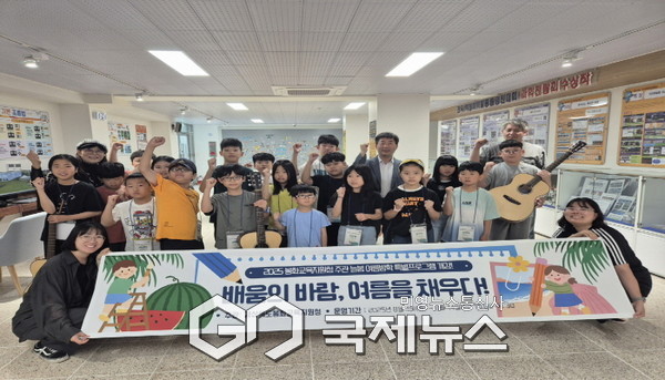 봉화교육지원청, 늘봄 여름방학 특별프로그램 성료(봉화교육지원청)