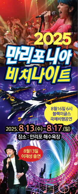 만리포니아 비치나이트 (사진=태안군)