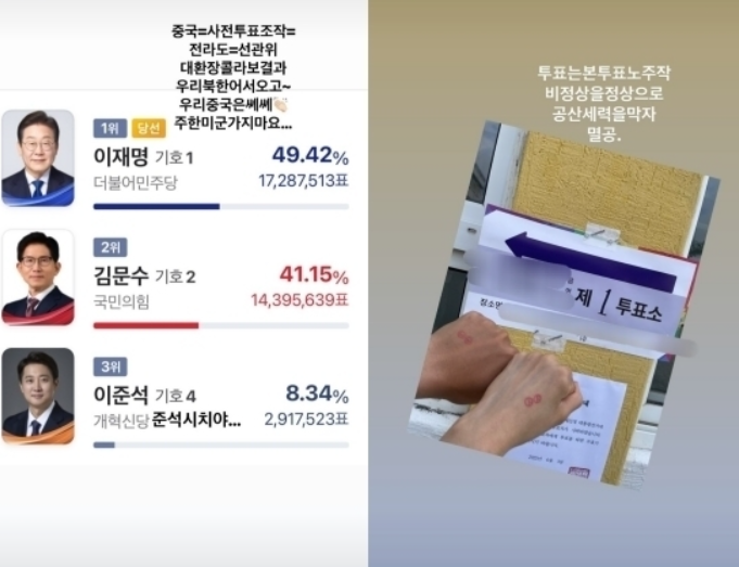 (사진=장채환 인스타)