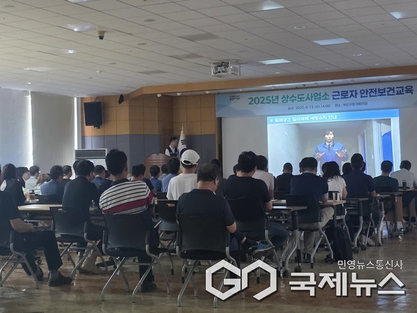 용인특례시가 여름철 폭염과 밀폐공간 질식사고 예방을 위한 안전보건교육을 진행했다.(사진=용인시)