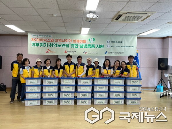 지난 12일 원삼면지역사회보장협의체가 SK하이닉스와 어려운 이웃을 위해 냉방용품을 지원했다.(사진=용인시)