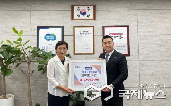 법무법인 나란이 지난 14일 수지구 상현2동에 이웃돕기 성금을 기탁했다.(사진=용인시)