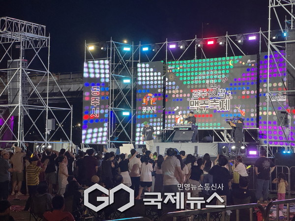Geumgang Sin-gwan Park Gongju Yabam Beer Festival site