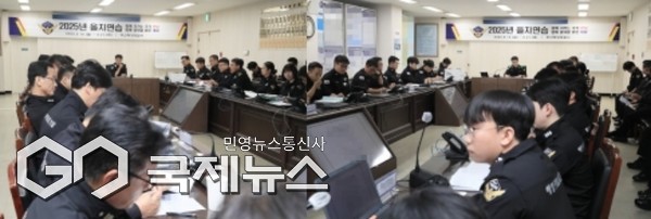 '2025년 을지연습' 모습/제공=부산해경