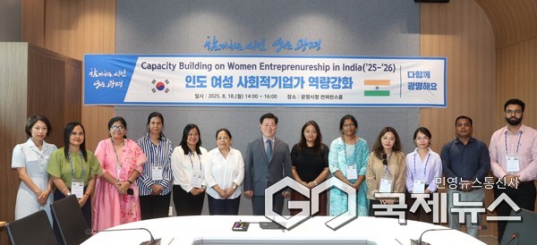 (사진/광명시 제공) 박승원 광명시장(사진 왼쪽에서 일곱 번째)이 18일 오후 시청 컨퍼런스룸에서 광명시 사회적경제 활성화 정책을 벤치마킹하러 방문한 초덴 갸초(Choden Gyatso) 인도 시킴주 상업산업부 차관보(사진 왼쪽에서 여덟 번째)를 비롯한 인도 중앙부처와 지방정부 정책 담당자들과 기념사진을 촬영하고 있다.