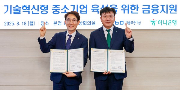 이재헌 하나은행 영남영업그룹 부행장(사진 오른쪽)이 김대철 기술보증기금 상임이사(사진 왼쪽)와 협약서를 들고 기념촬영을 하고 있다.