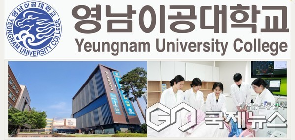 사진제공=영남이공대학교