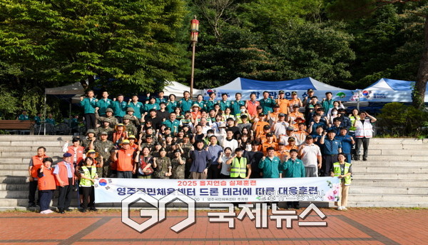 영주시, 다중이용시설 테러대응 을지연습 실제훈련 후 단체사진