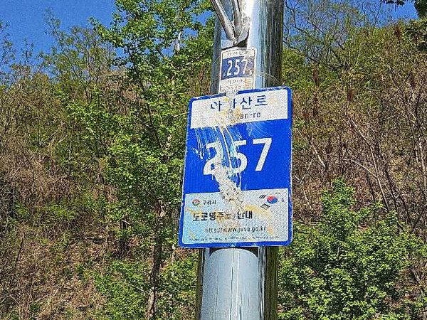 <사진=구리시제공>