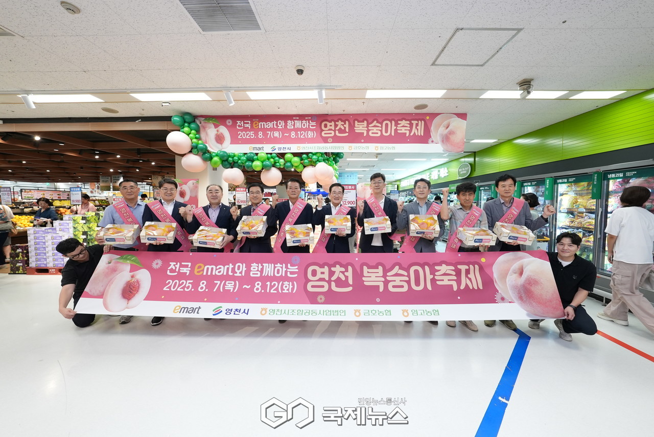 (제공=영천시) 영천 복숭아, 전국 132개 이마트 진출