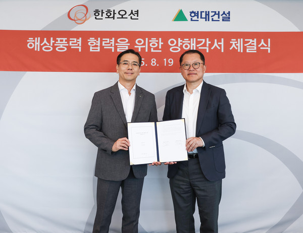 현대건설 한화오션 MOU 체결(사진=현대건설)